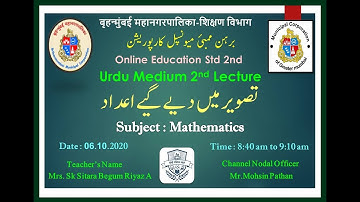 Bmc Edu Urdu Std 2nd Mathematics تصویر میں دیے گیے اعداد