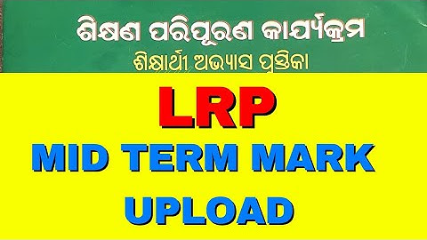 LRP Mid term mark upload || How mid term mark upload in LRP APP