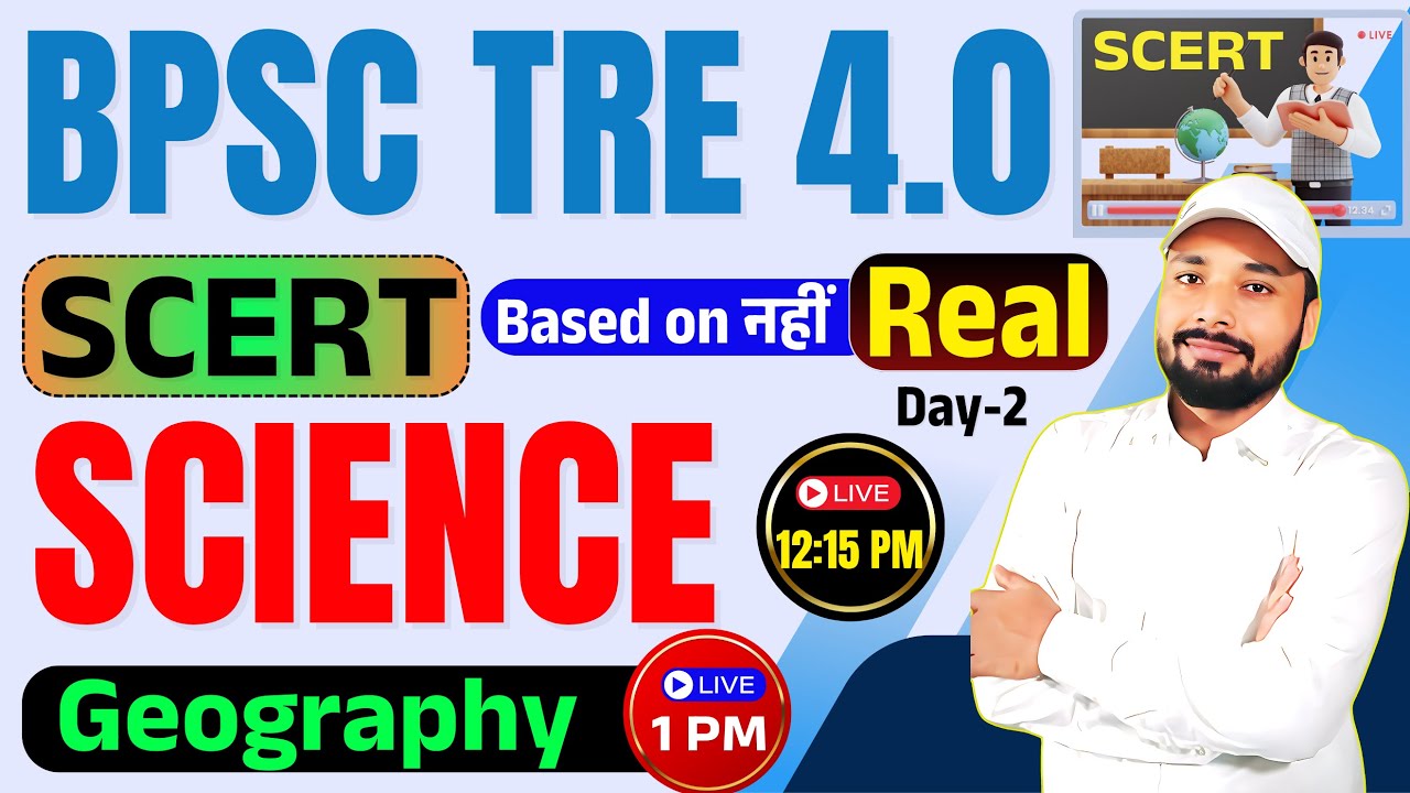 BPSC TRE 4.0 || SCERT SCIENCE & GEOGRAPHY Based on नहीं Real | Er. S K Jha Sir & Kunal Sir || 