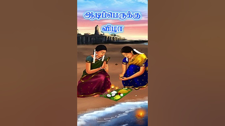 ஆடிப்பெருக்கு விழா #aadi #aadiperuku #aadiperukku #aadispecial #aadispecialkolam #tips #tipsandtrick