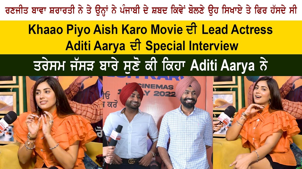 Aditi Aarya Special interview on Latest Movie KHAAO PIYO AISH KARO – Tarsem Jassar Ranjit Bawa