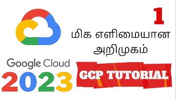 💥FREE GCP in Tamil #1 - Google Cloud என்றால் என்ன ? | மிக எளிமையான Google Cloud அறிமுகம் #gcpintamil