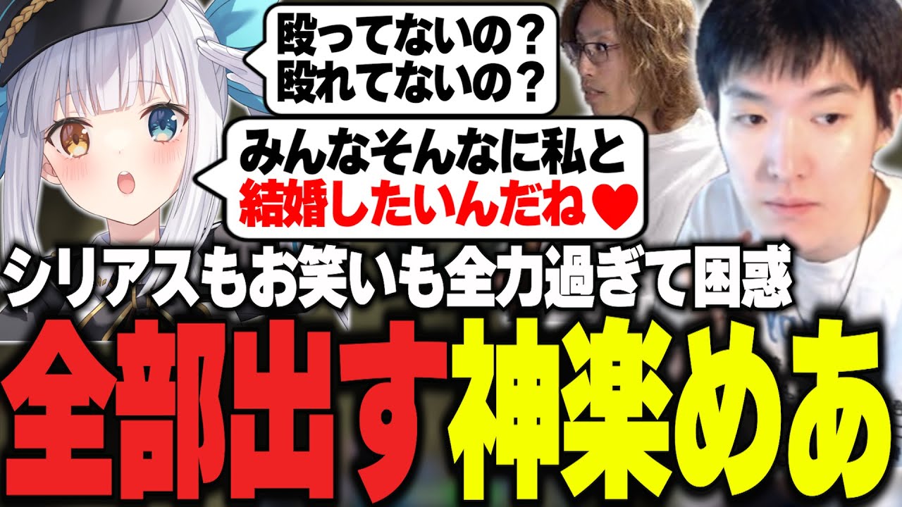 ピリッとした空気もお笑いムードも１人で作り出す神楽めあに困惑するやうじ達【The k4sen/LoL/RIDDLE ORDER/ゆきお/釈迦/Kamito/千燈ゆうひ/神楽めあ/Zerost】