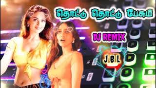 தொட்டு தொட்டு பேசும் சுல்தானா DJ REMIX✨✨🥁🔥#highquality#bassboosted#trending#dance#viralvideo##gpu