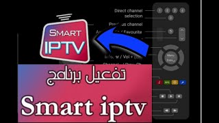 كيف تنصب التطبيق رغم الحظر من سامسونج..باستعمال.....Samsung SMARTIPTV screenshot 4