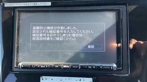 Clarion nx614 nx712 radio unlock- after enter code keep it open 20 minutes then it will unlock