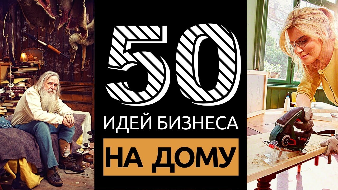 какой бизнес можно начать на даче с нуля?