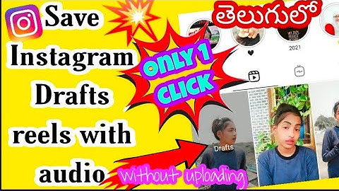 🔴How to save instagram reels draft video in Gallery || Download reels video without posting తెలుగులో