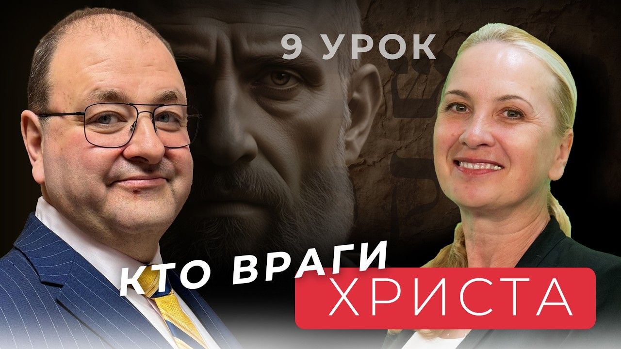 Самая опасная форма противления Христу