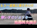 【特集】車いすのジョッキー 妹尾将充騎手の奮闘