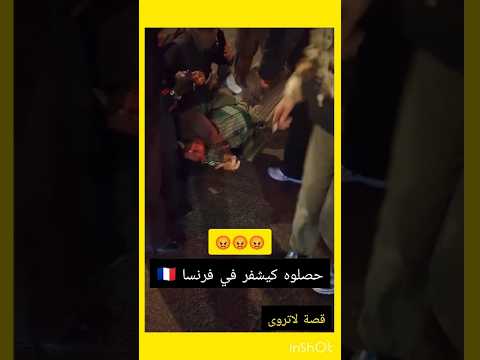 حشومة بحال هاد الأفعال خصوصا فالخارج  اكسبلور   أخبارالمغرب ترند فرنسا