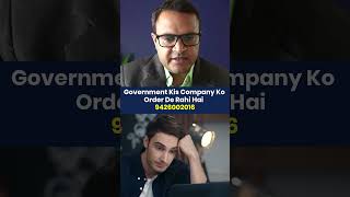 Government Kis Company Ko Order De Rahi Hai? GeM Portal Research Strategy 🔥📈