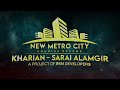 Nmc mart opening soon new metro city  atlaas group of companies