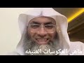 ماهي العكوسات العنيفه
