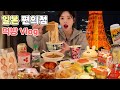 SUB)일본 편의점 음식 먹방 브이로그🍜 컵라면 아사히생맥주 치킨 샌드위치 당고 디저트까지 꿀조합 리얼사운드 Convenience Store Food Mukbang Vlog
