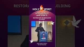 Jesus Family Church | Restoration or Rebuilding in Christ. #jesusfamilychurch