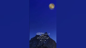 سورة الأنفال بصوت القارئ الشيخ محمد صديق المنشاوي  |  #اكسبلور #explore #explorepage