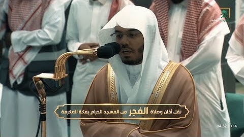 فجر الثلاثاء 14 محرم 1445هـ للشيخ ياسر الدوسري | ما تيسر من سورة القصص .