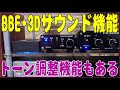すごい、この価格で機能満載！NFJオリジナルデジタルコントロールラインアンプ　P01J  2（税込み 2,670円）