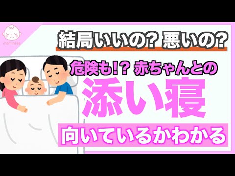 赤ちゃんを添い寝で寝かしつけちゃダメ？プロが教える5つの快眠ポイント