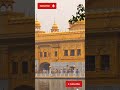 5 ਚੀਜ਼ਾਂ ਜੋ ਤੁਸੀਂ Golden Temple ਬਾਰੇ ਨਹੀਂ ਜਾਣਦੇ #facts #sikhi #motivation #ytshorts