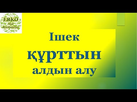 Бейне: Құстардағы асқазан-ішек паразиттері