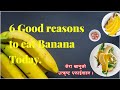 6 good reasons to eat a banana today ii      