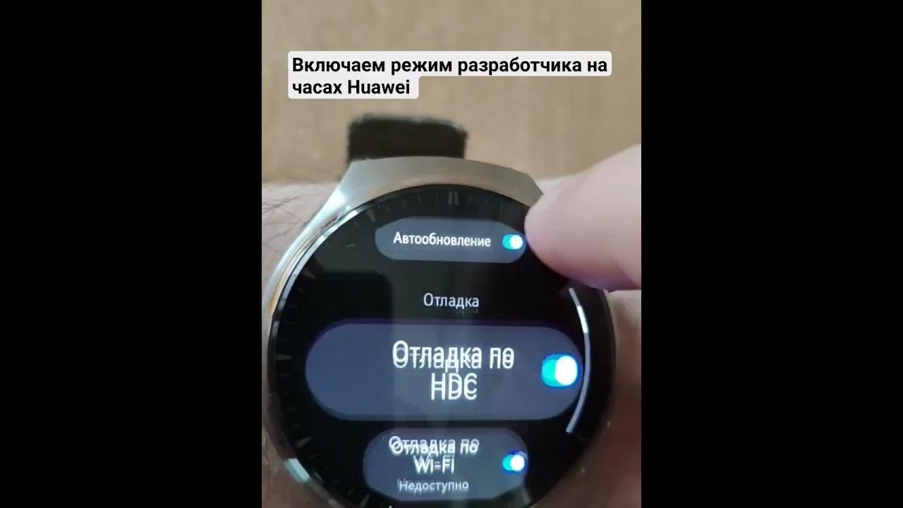 Huawei watch не приходят уведомления