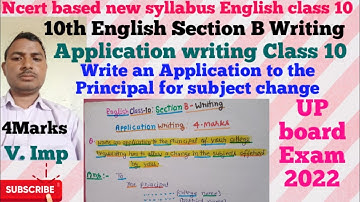 10 th English Application Writing| UP Board Exam 2022| To the principal for 