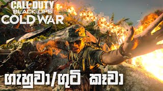 Call of Duty: Black Ops Cold War Sinhala Walkthrough | Episode 2