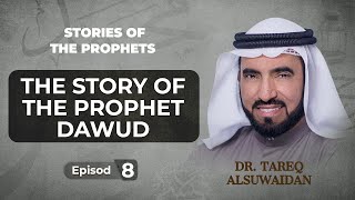 The Story of The Prophet Dawud (David) - Episode 08 - Dr. Tareq Al-Suwaidan screenshot 5