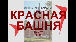 01-35-2. КРЕПОСТИ ЗВЕЗДЫ. Найдена ОГРОМНАЯ крепость-звезда. История России. Дима Димов ДИМ-ТВ ЛОХ-ТВ