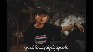 Video thumbnail of "Poe Karen Music 2022 Kyaw Sue"
