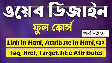 Web Design And Development Full Course In Bangla | HTML CSS Tutorial | 🔥Part 10🔥 [Web Ground]