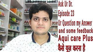Ask Ur Dr. Episode 23 Ur Question my answer ! 4 to 5 medicine at a time? aqui care + ?