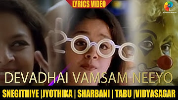 Devadhai Vamsam Lyrical Video -Snegithiye | Jyothika | Tabu | K.S.Chitra | Vidyasagar | Priyadarshan