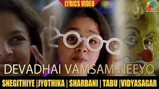 Video thumbnail of "Devadhai Vamsam Lyrical Video -Snegithiye | Jyothika | Tabu | K.S.Chitra | Vidyasagar | Priyadarshan"