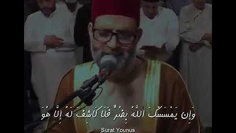 سورة يونس حسن صالح | Surah yunus hassan saleh