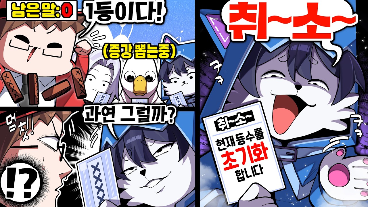 1등도 취소하는 증강 윷놀이ㅋㅋㅋ