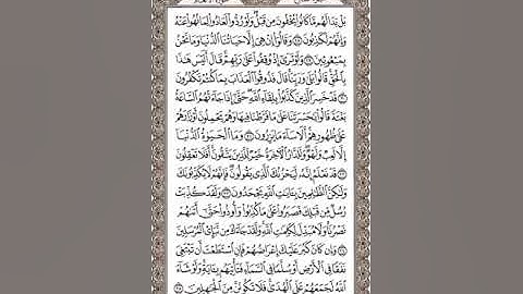 القارئ محمد صديق المنشاوي سوره الانعام من ايه 28 الى ايه 35