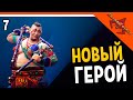 🩸 ОТКРЫЛ НОВОГО ГЕРОЯ ХОНГ-ДЖУ 🩸 Shadow Fight Arena (Шадоу файт Арена) Прохождение на русском