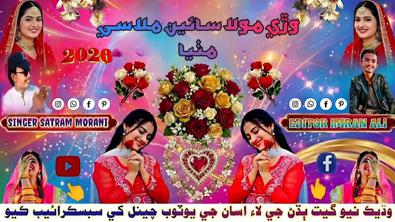 نيو مارواڙي سونگ  #marwarisong #marwarisong2026  #satram morani2026