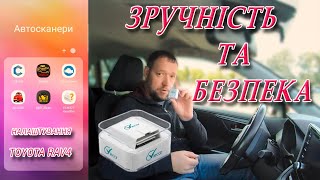 Налаштування автоматичного зачинення дверей TOYOTA RAV4 XA50