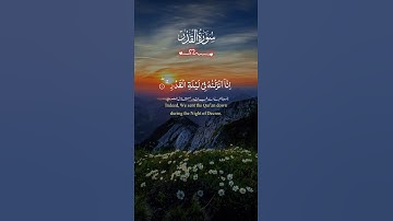 سورة القدر #القرآن-الكريم #راحة_نفسية #fypviralシyoutube #foryoupage #100kviews #trend #لايك_للفيديو#