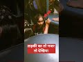 video banate hue ladki ne dekh liya .. #train #shortsfeed #shorts #camera #trending