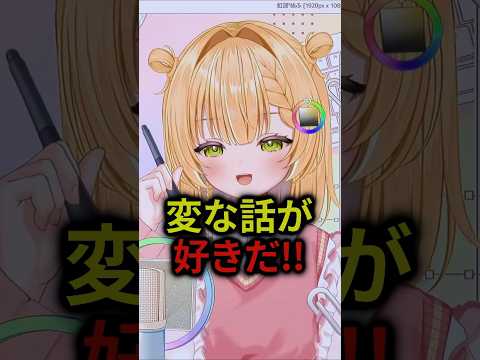 変な話を深掘りたい虹深°ぬふ【ミリプロ切り抜き】#shorts