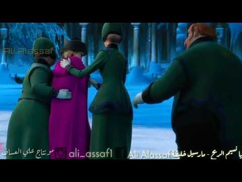 يا نسيم الريح مارسيل خليفة اكتبولي اسماء اغاني باللغة العربية الفصحى وشاكوني رايكم بالفيديو