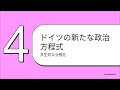 ドイツ左翼党躍進と極右台頭の背景