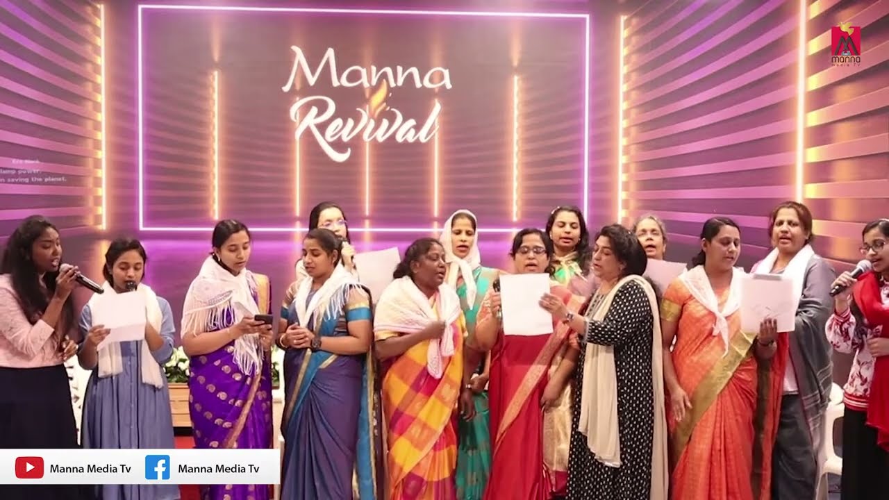 Parisukthatmave vannu | Manna ladies | Christian song | Manna Media TV