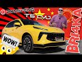 Това не е URUS! А това е  DONGO T5 EVO | Review BRI4KA